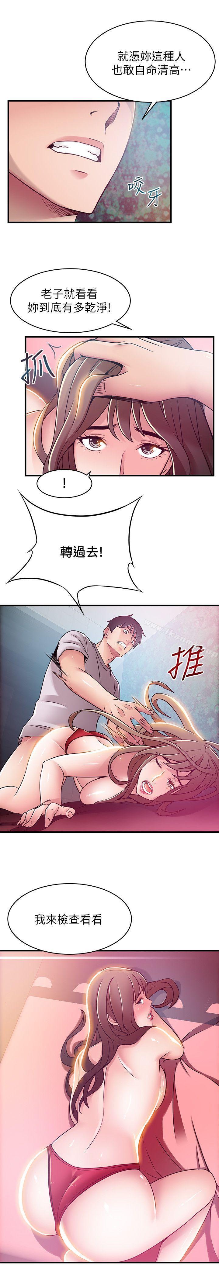 第32话-刘世琳，妳少看不起人了-弱点-Gyou,Husky team（第16张）