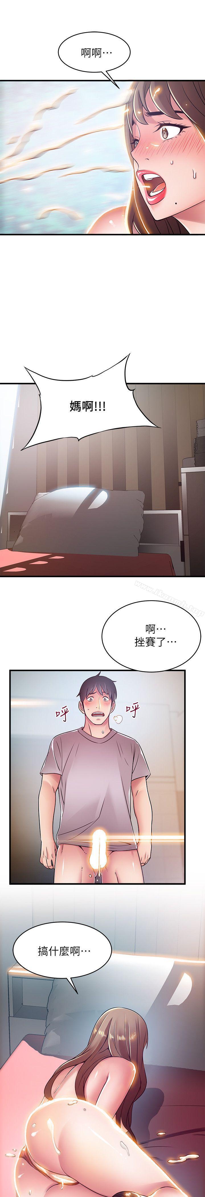 第32话-刘世琳，妳少看不起人了-弱点-Gyou,Husky team（第26张）