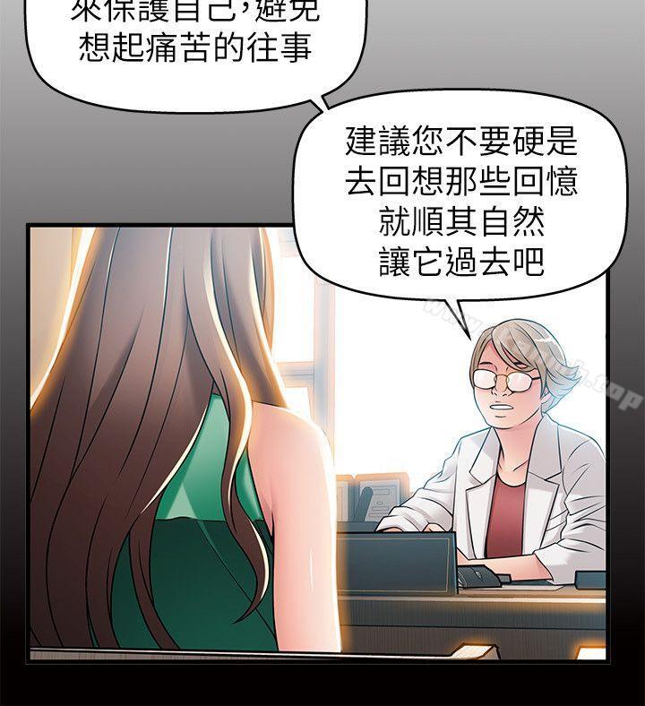 第33话-让尹尚修吃惊的场面-弱点-Gyou,Husky team（第8张）