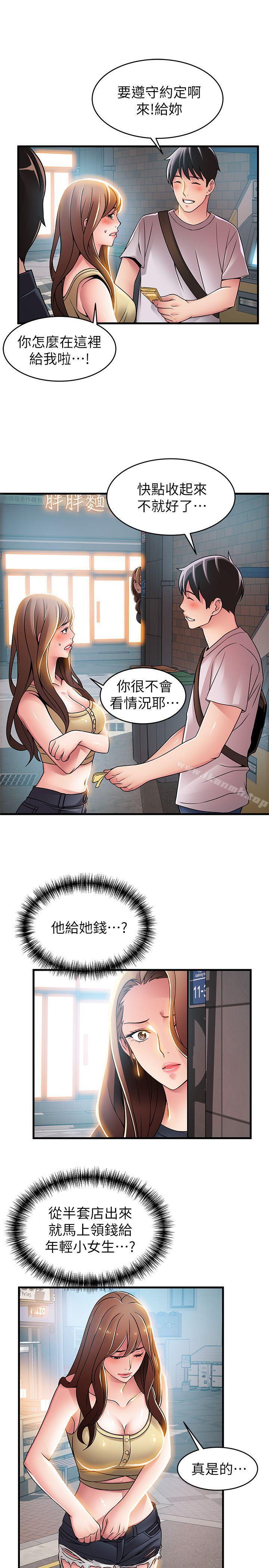 第33话-让尹尚修吃惊的场面-弱点-Gyou,Husky team（第15张）