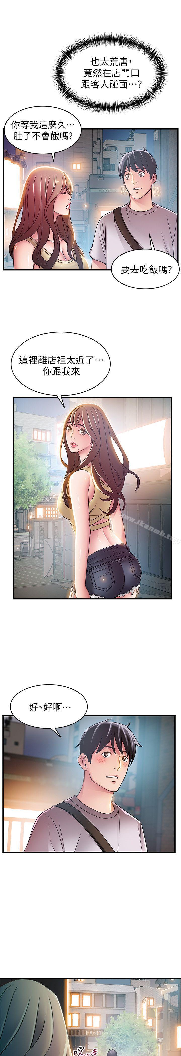 第33话-让尹尚修吃惊的场面-弱点-Gyou,Husky team（第17张）