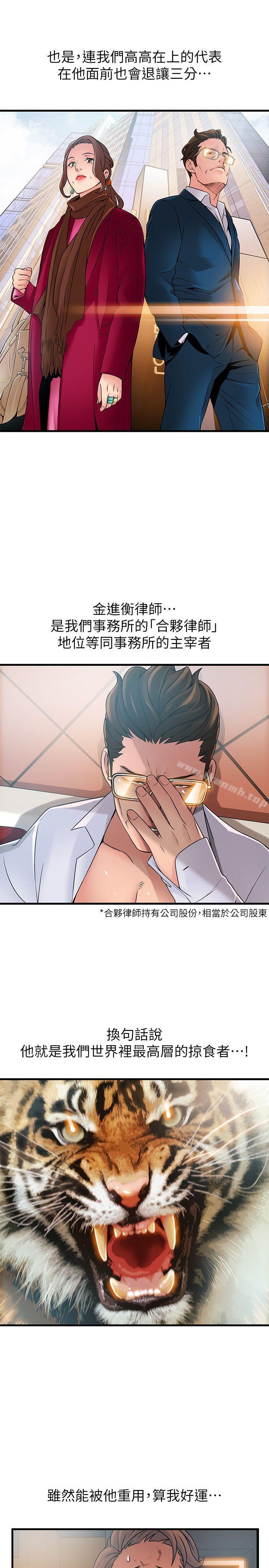 第34话-掠食者的猎女法则-弱点-Gyou,Husky team（第5张）