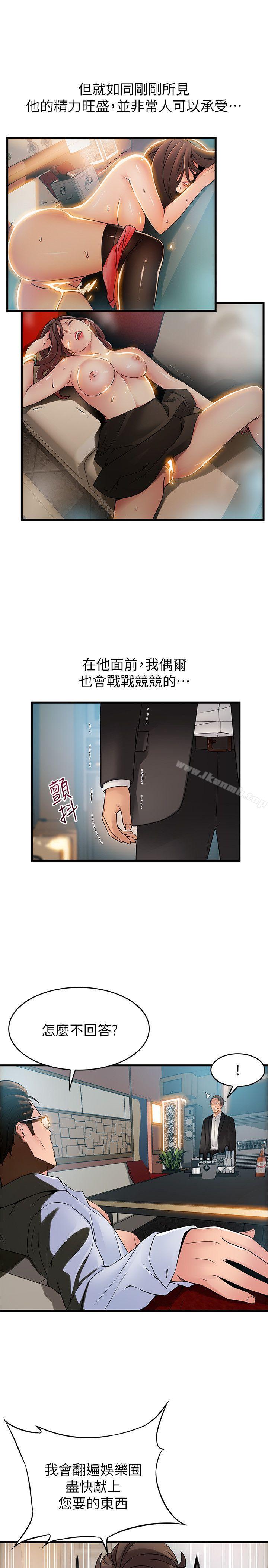 第34话-掠食者的猎女法则-弱点-Gyou,Husky team（第7张）