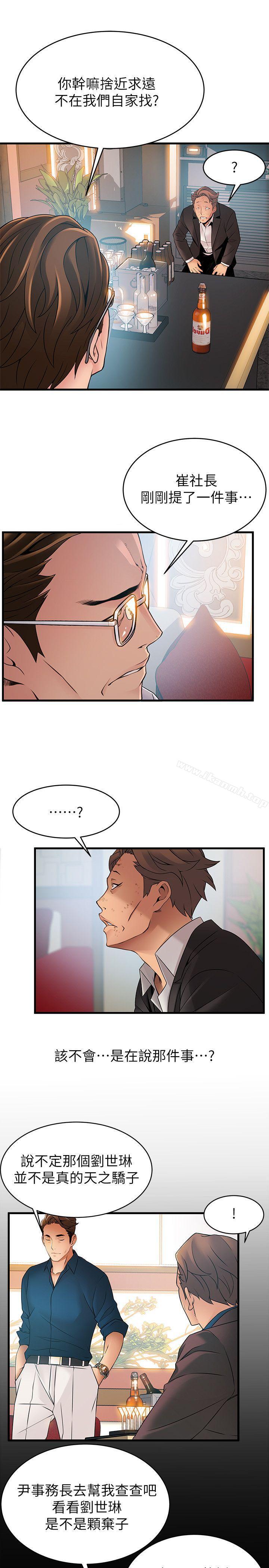 第34话-掠食者的猎女法则-弱点-Gyou,Husky team（第9张）