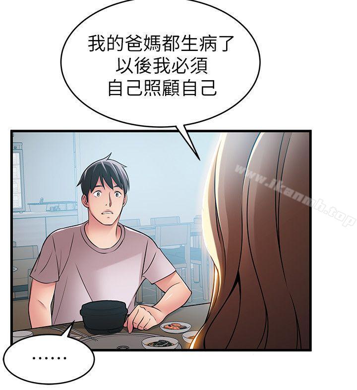 第35话-葛格，你要温柔一点喔-弱点-Gyou,Husky team（第12张）