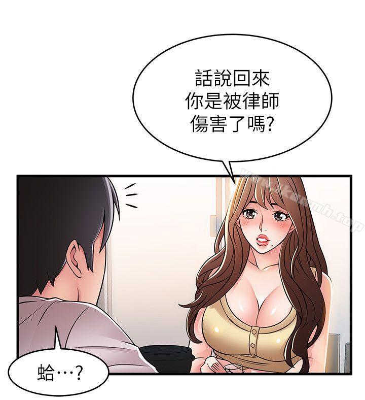 第35话-葛格，你要温柔一点喔-弱点-Gyou,Husky team（第14张）