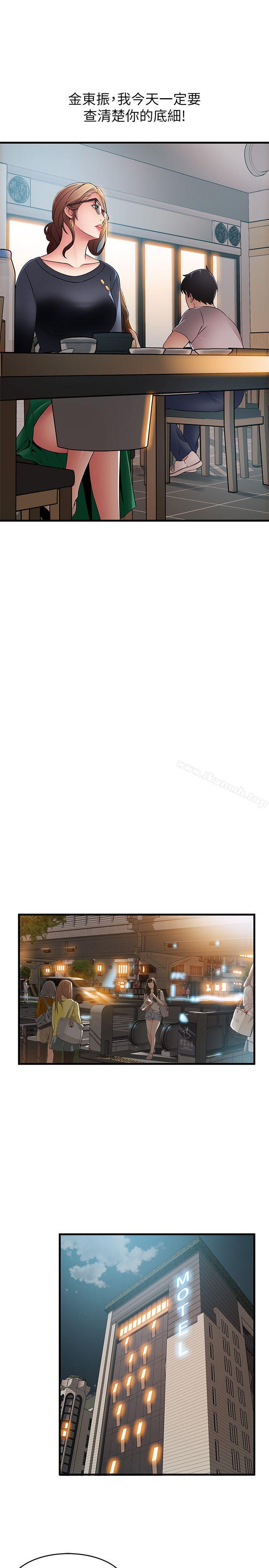 第35话-葛格，你要温柔一点喔-弱点-Gyou,Husky team（第17张）