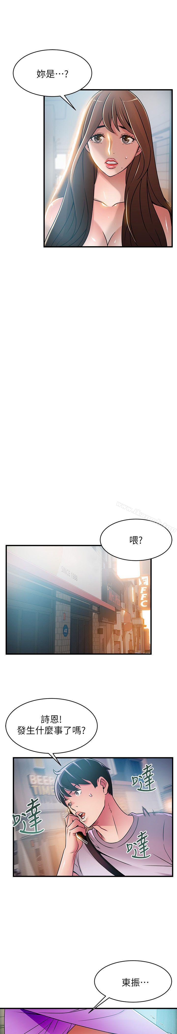 第36话-渴望诗恩的变态律师-弱点-Gyou,Husky team（第27张）