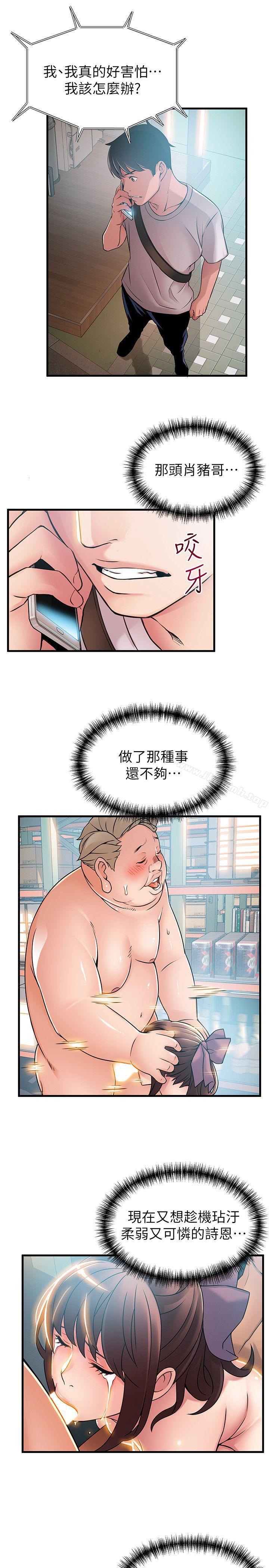 第36话-渴望诗恩的变态律师-弱点-Gyou,Husky team（第31张）