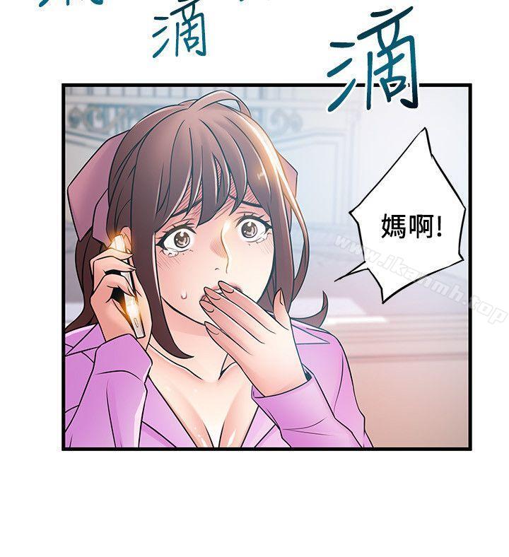第36话-渴望诗恩的变态律师-弱点-Gyou,Husky team（第34张）