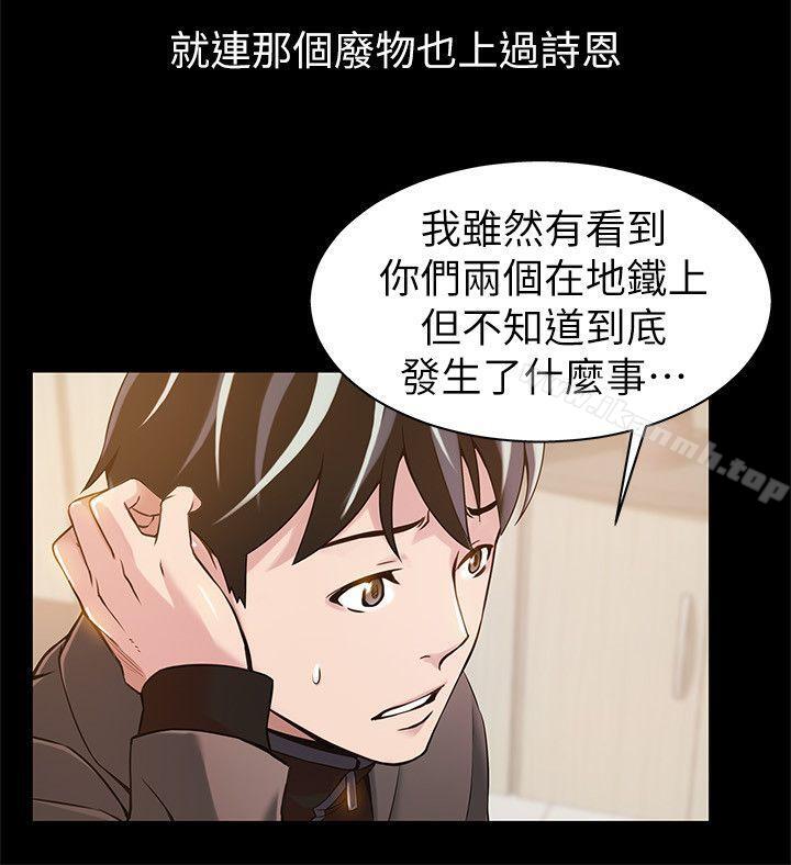 第37话-为什么不让我上?-弱点-Gyou,Husky team（第6张）