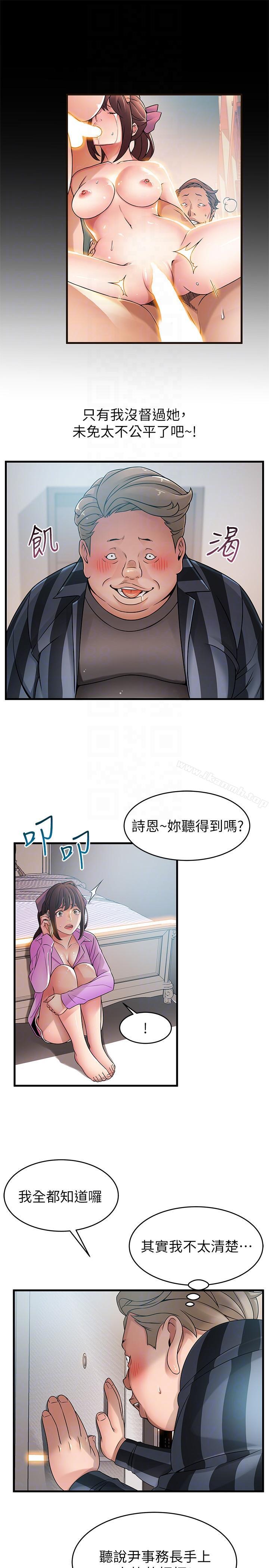 第37话-为什么不让我上?-弱点-Gyou,Husky team（第7张）