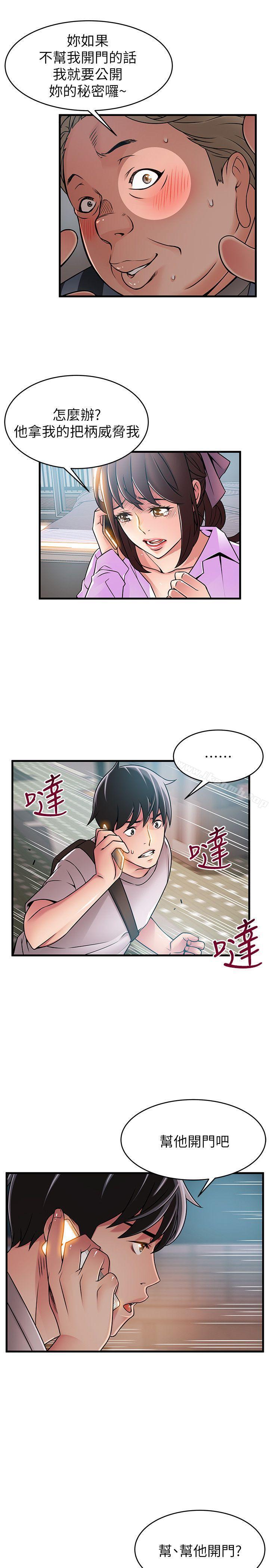 第37话-为什么不让我上?-弱点-Gyou,Husky team（第9张）