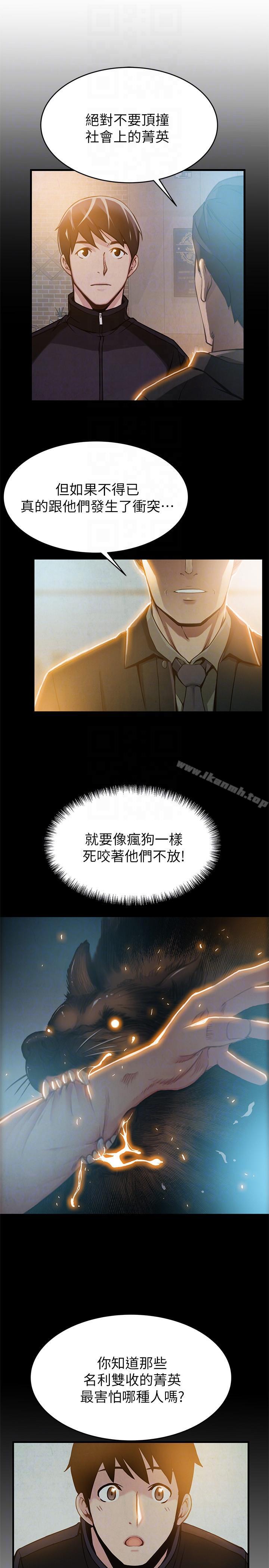 第38话-需要安慰的夜晚-弱点-Gyou,Husky team（第11张）