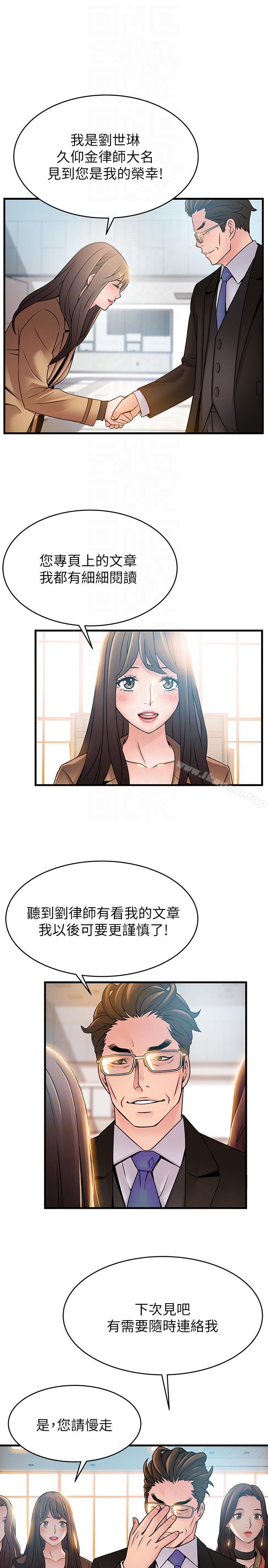 第40话-事务所淫乱又浑沌的早晨-弱点-Gyou,Husky team（第9张）