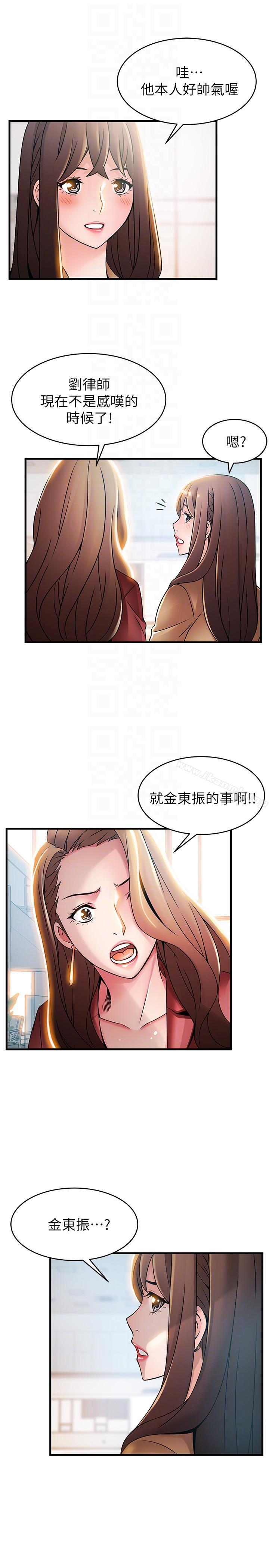 第40话-事务所淫乱又浑沌的早晨-弱点-Gyou,Husky team（第11张）