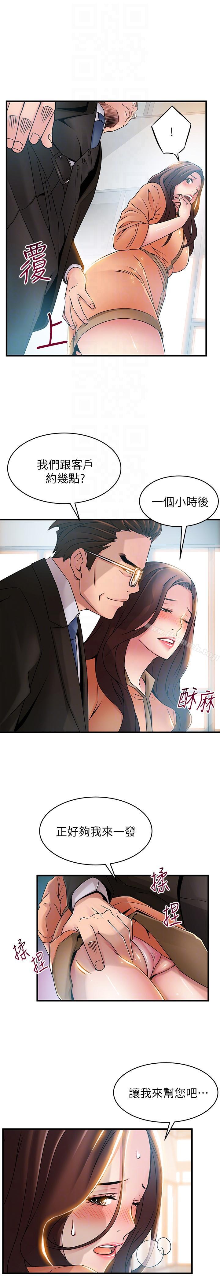第40话-事务所淫乱又浑沌的早晨-弱点-Gyou,Husky team（第15张）
