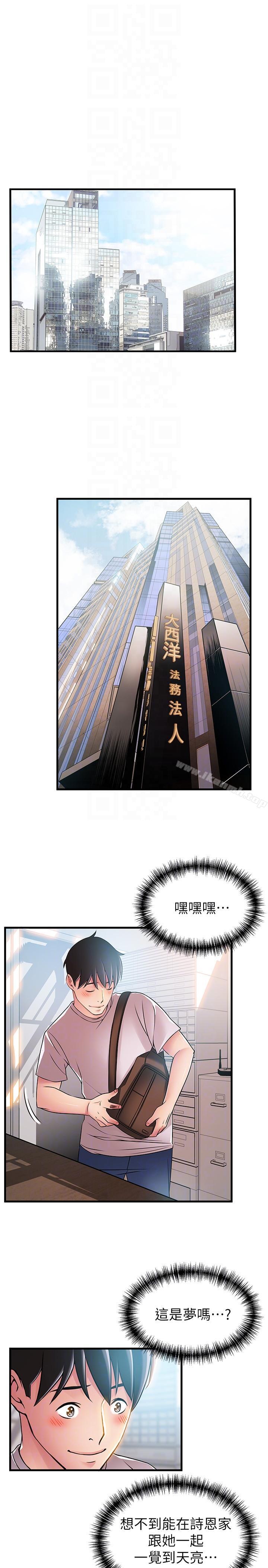 第40话-事务所淫乱又浑沌的早晨-弱点-Gyou,Husky team（第27张）