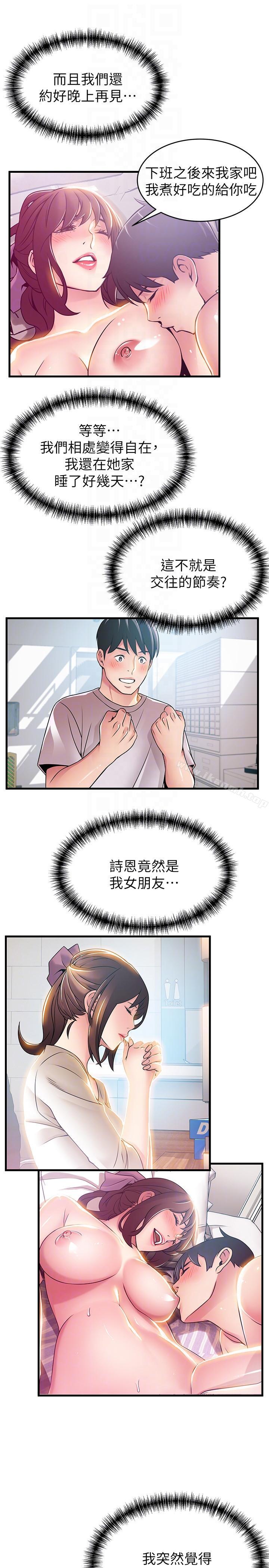 第40话-事务所淫乱又浑沌的早晨-弱点-Gyou,Husky team（第29张）