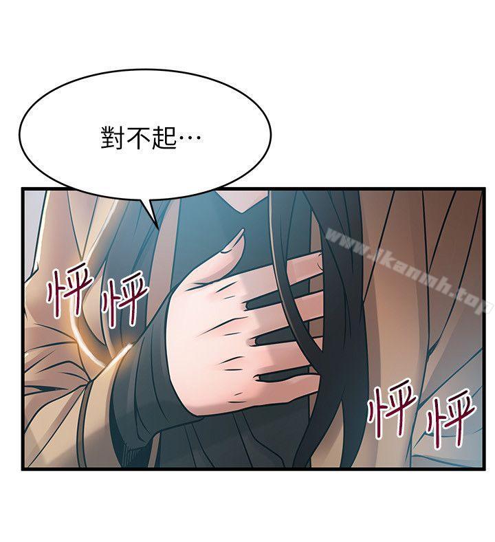 第41话-交易成立?-弱点-Gyou,Husky team（第4张）