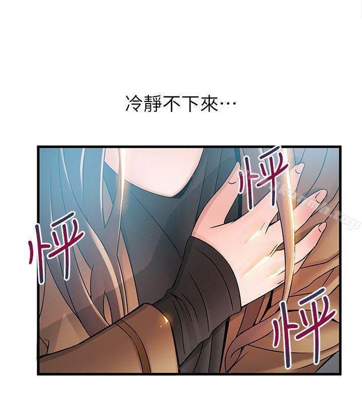 第41话-交易成立?-弱点-Gyou,Husky team（第6张）