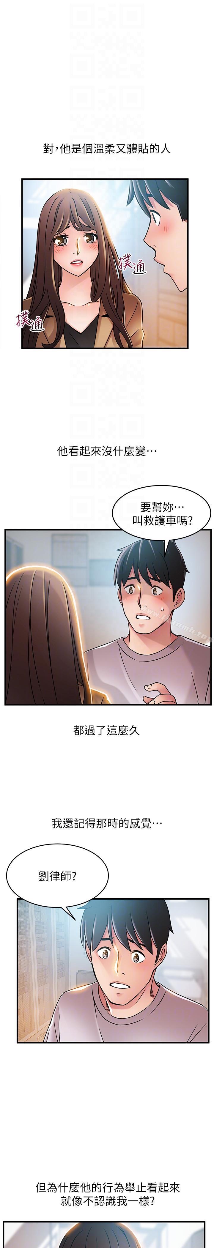 第41话-交易成立?-弱点-Gyou,Husky team（第13张）