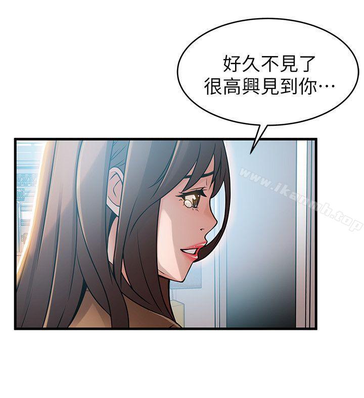 第41话-交易成立?-弱点-Gyou,Husky team（第18张）