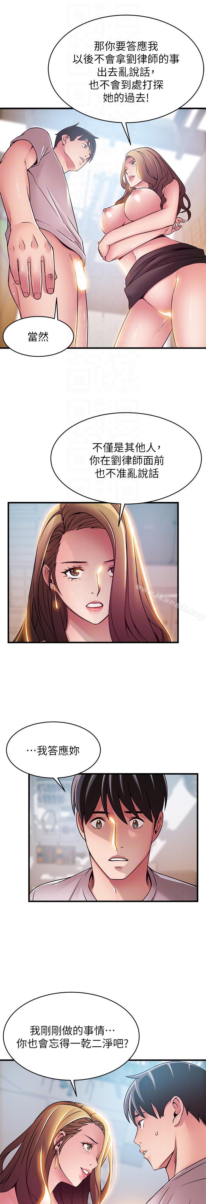 第43话-耀眼的鲍-弱点-Gyou,Husky team（第11张）