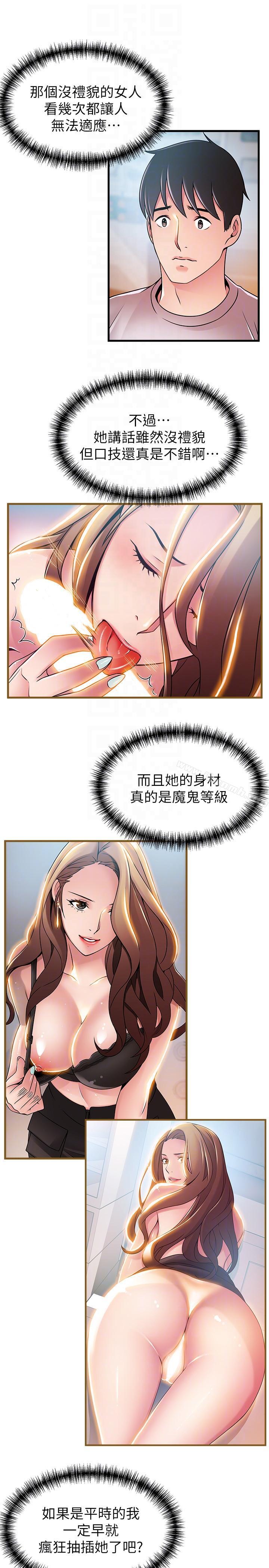 第43话-耀眼的鲍-弱点-Gyou,Husky team（第15张）