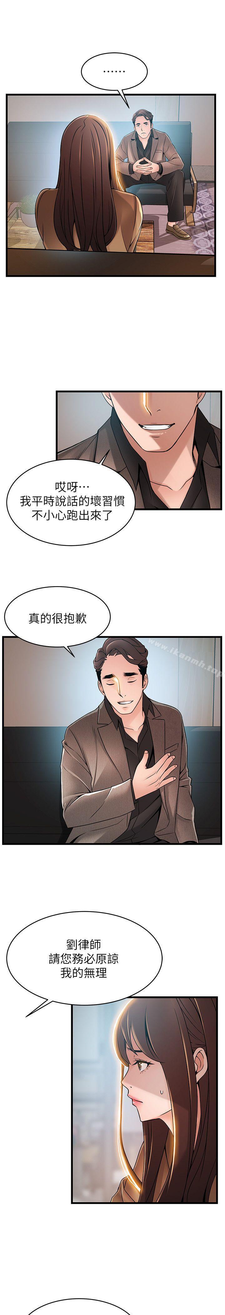 第44话-尹尚修的魔掌-弱点-Gyou,Husky team（第5张）