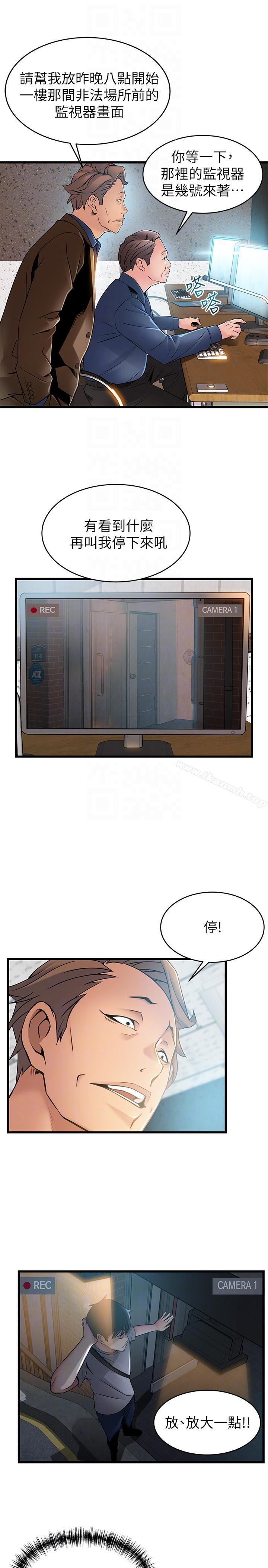 第44话-尹尚修的魔掌-弱点-Gyou,Husky team（第13张）