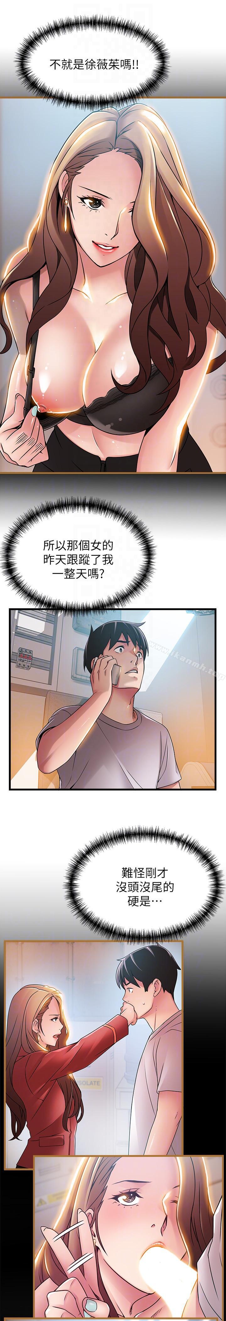 第44话-尹尚修的魔掌-弱点-Gyou,Husky team（第23张）