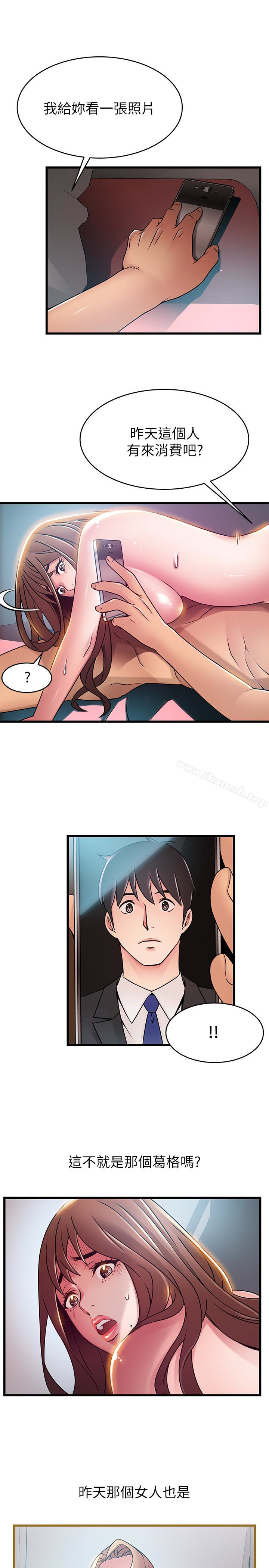 第45话-我的手就是测谎机-弱点-Gyou,Husky team（第21张）