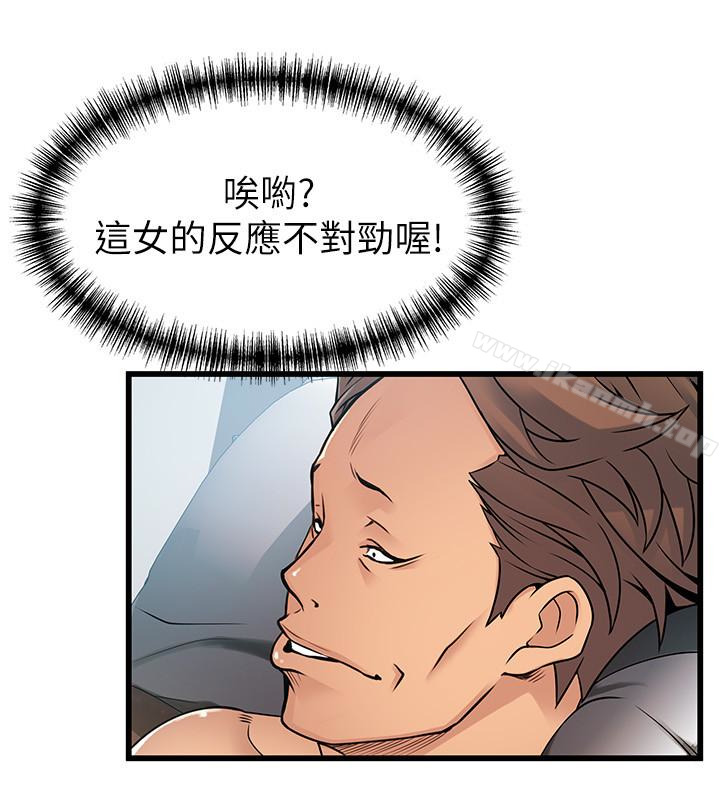 第45话-我的手就是测谎机-弱点-Gyou,Husky team（第24张）