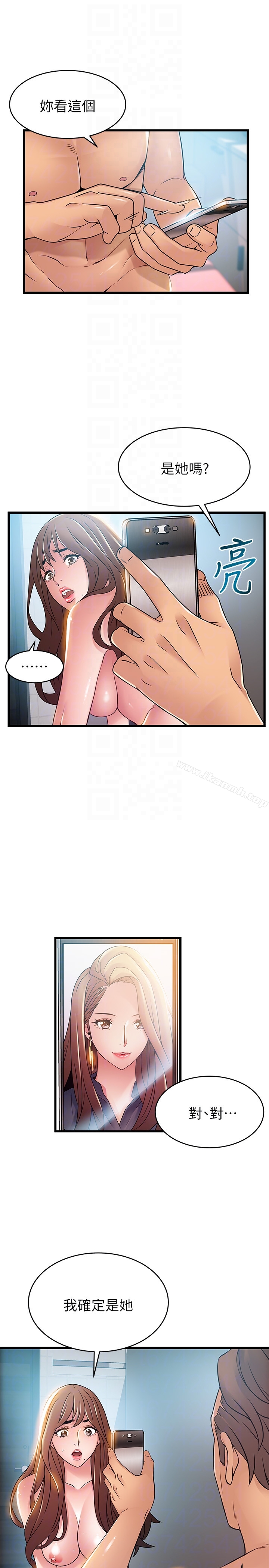 第45话-我的手就是测谎机-弱点-Gyou,Husky team（第29张）