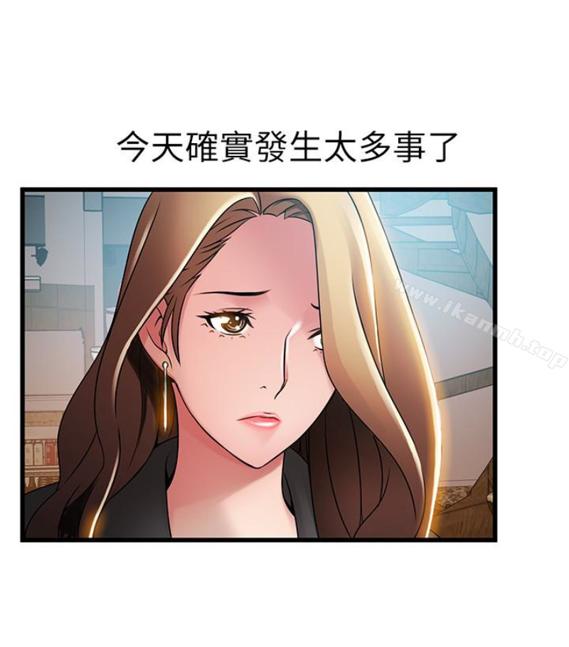 第46话-世琳的真情告白-弱点-Gyou,Husky team（第12张）