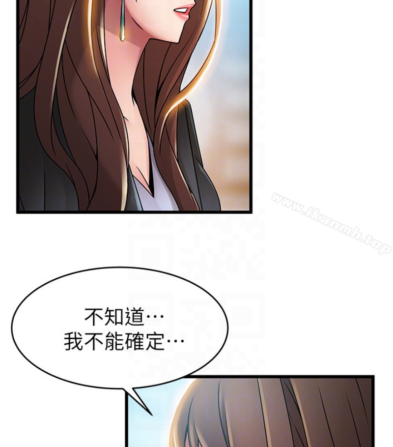 第46话-世琳的真情告白-弱点-Gyou,Husky team（第20张）