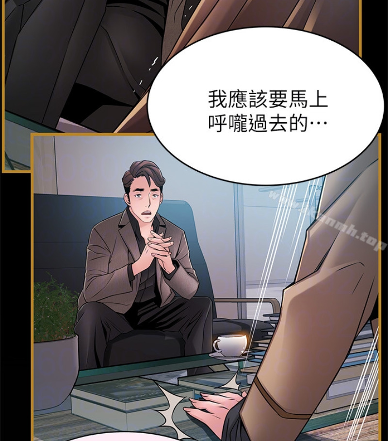 第46话-世琳的真情告白-弱点-Gyou,Husky team（第23张）