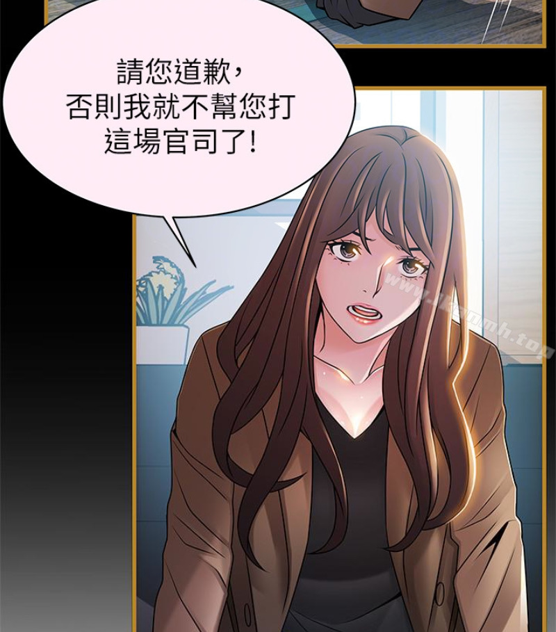 第46话-世琳的真情告白-弱点-Gyou,Husky team（第24张）
