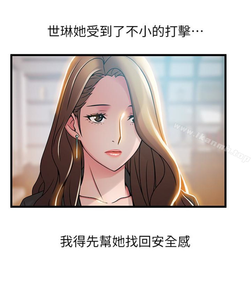 第46话-世琳的真情告白-弱点-Gyou,Husky team（第27张）