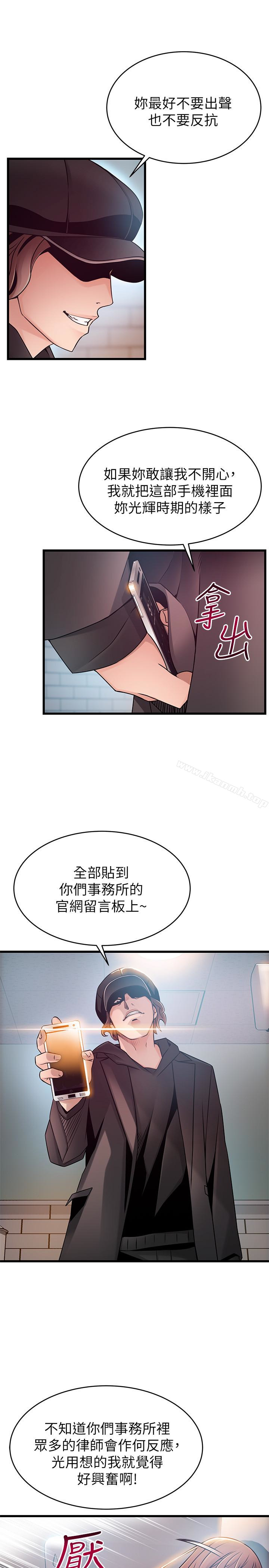 第48话-我来保护刘律师-弱点-Gyou,Husky team（第8张）