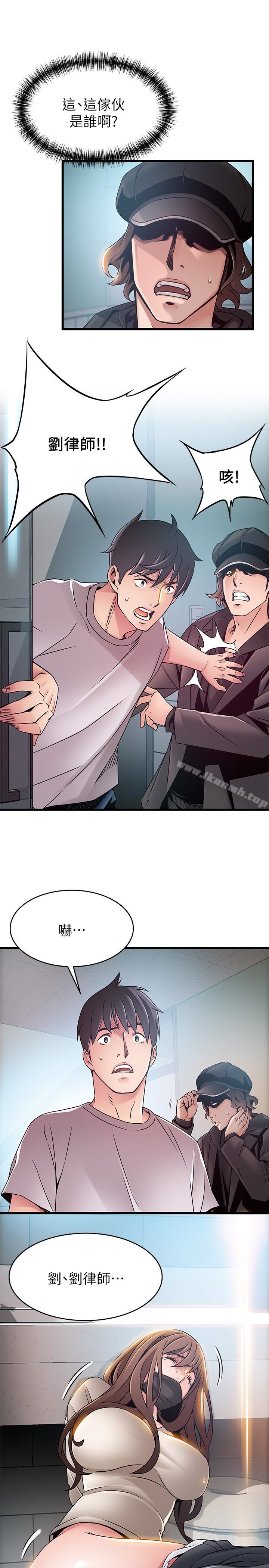 第48话-我来保护刘律师-弱点-Gyou,Husky team（第22张）