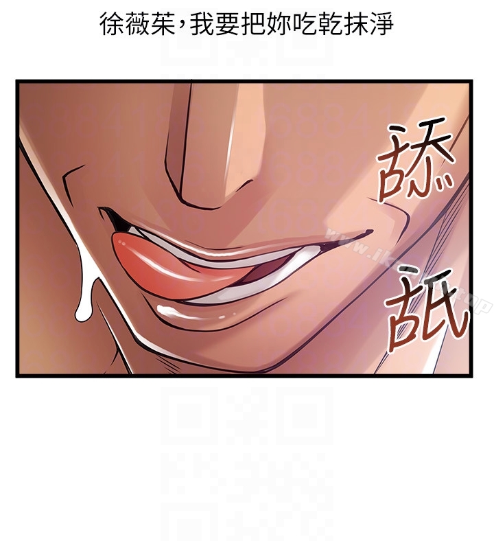 第49话-世琳的大胆求爱-弱点-Gyou,Husky team（第25张）