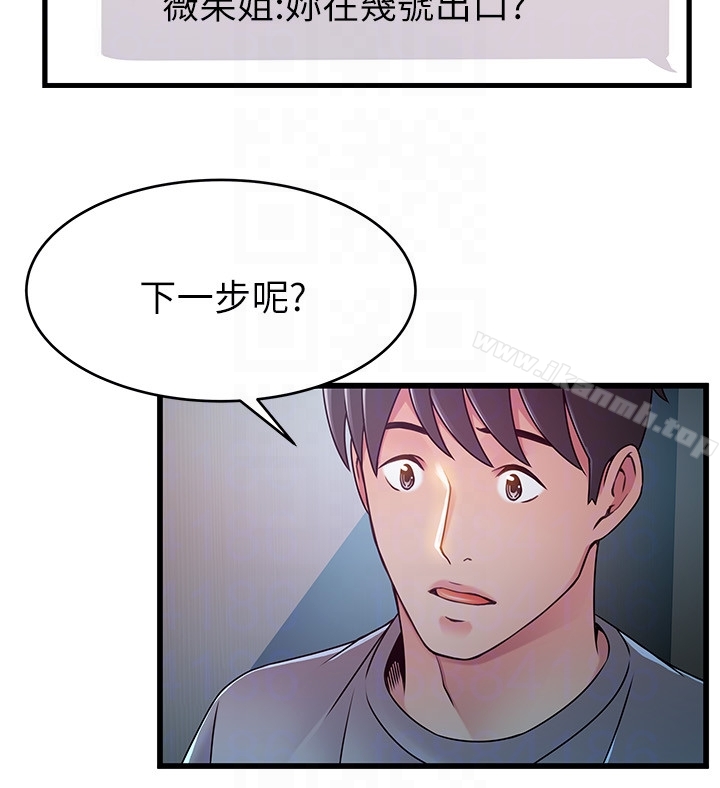 第49话-世琳的大胆求爱-弱点-Gyou,Husky team（第29张）