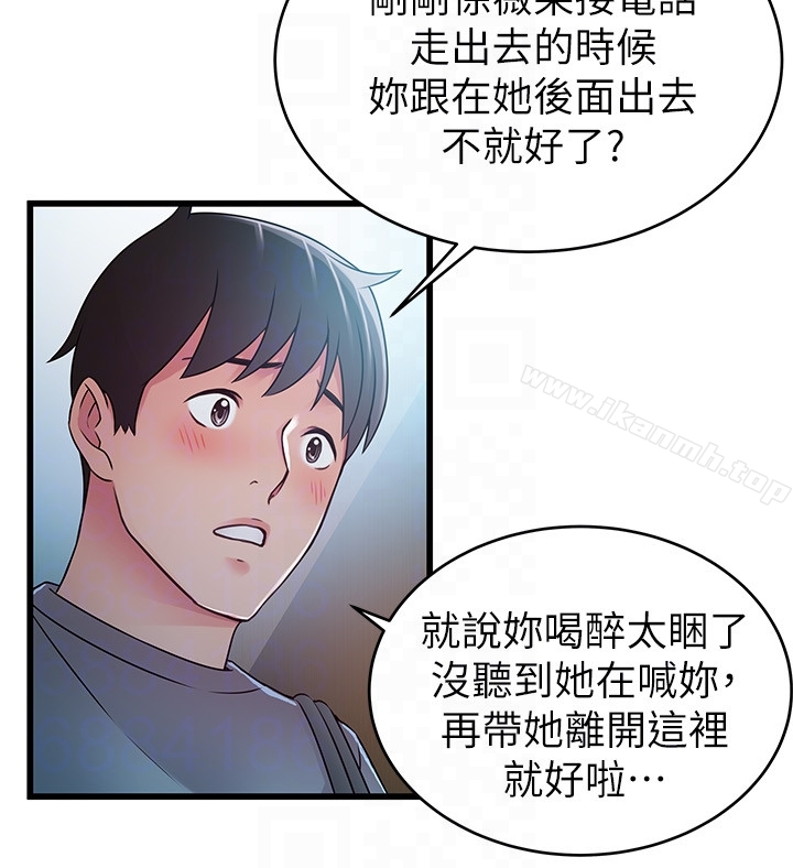 第49话-世琳的大胆求爱-弱点-Gyou,Husky team（第31张）