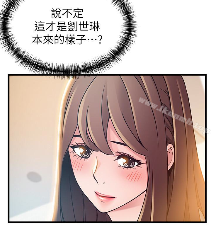 第50话-再吻我一次-弱点-Gyou,Husky team（第13张）