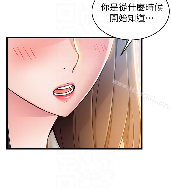 第50话-再吻我一次-弱点-Gyou,Husky team（第15张）