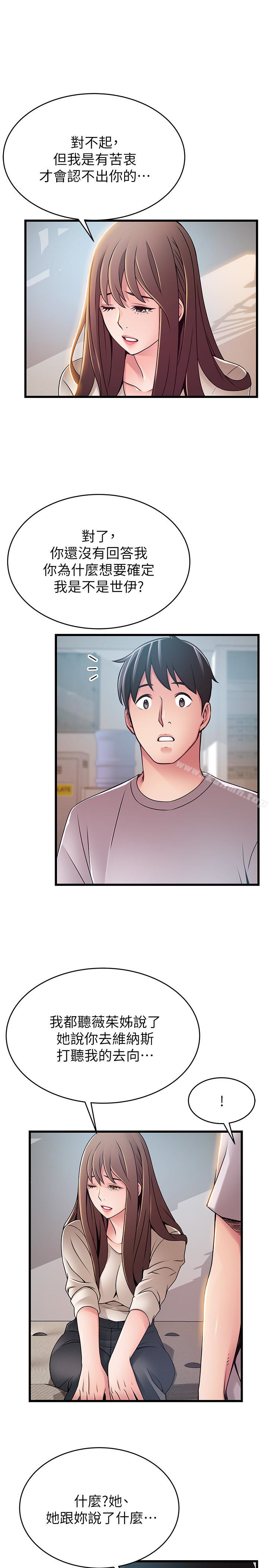 第50话-再吻我一次-弱点-Gyou,Husky team（第20张）