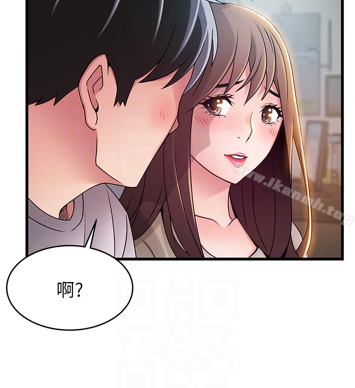 第50话-再吻我一次-弱点-Gyou,Husky team（第25张）