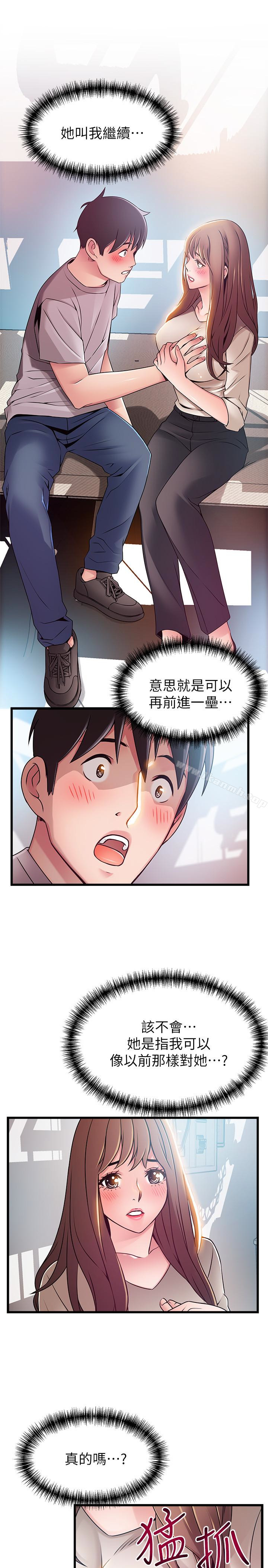 第51话-火热地来一发-弱点-Gyou,Husky team（第6张）